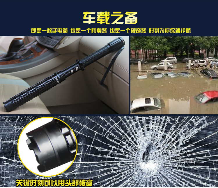 高壓電擊棒專賣店嚴格保密客戶信息