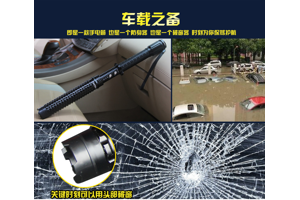 高壓電擊棒專賣店嚴格保密客戶信息