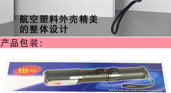 電棍使用不當會有哪些影響？