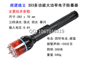 電棒的報警功能有什么用？