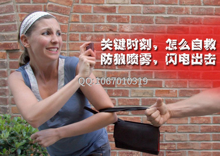 防狼噴霧辣椒水有沒副作用？