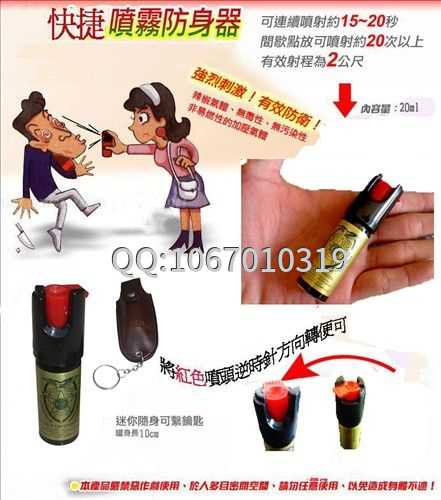 防狼噴霧是否對人體有害？