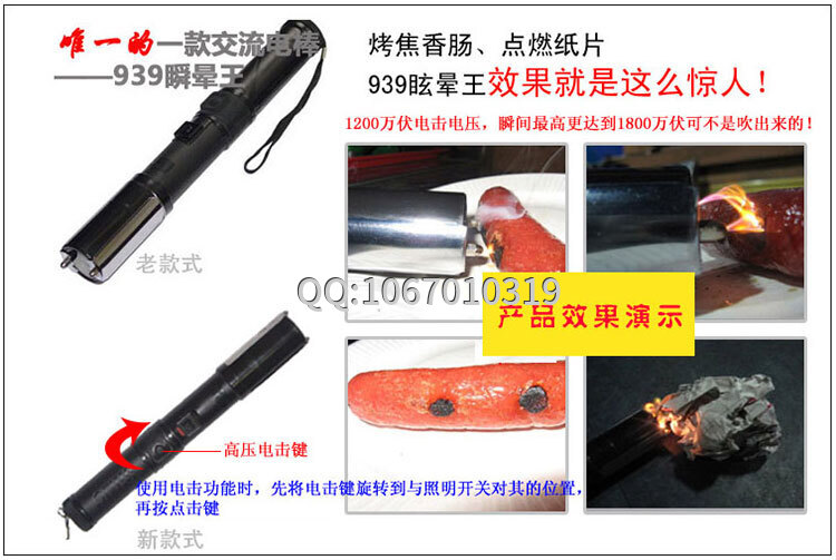 怎樣合法使用防身電擊棒? 怎樣合法使用防身電擊棒?