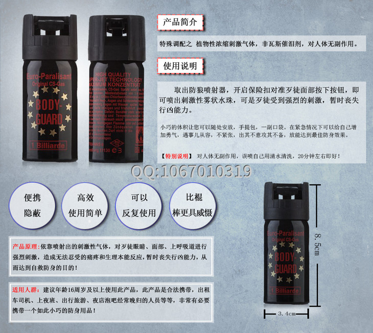 廣州哪里有防身器材專(zhuān)賣(mài)店 廣州哪里有防身器材專(zhuān)賣(mài)店