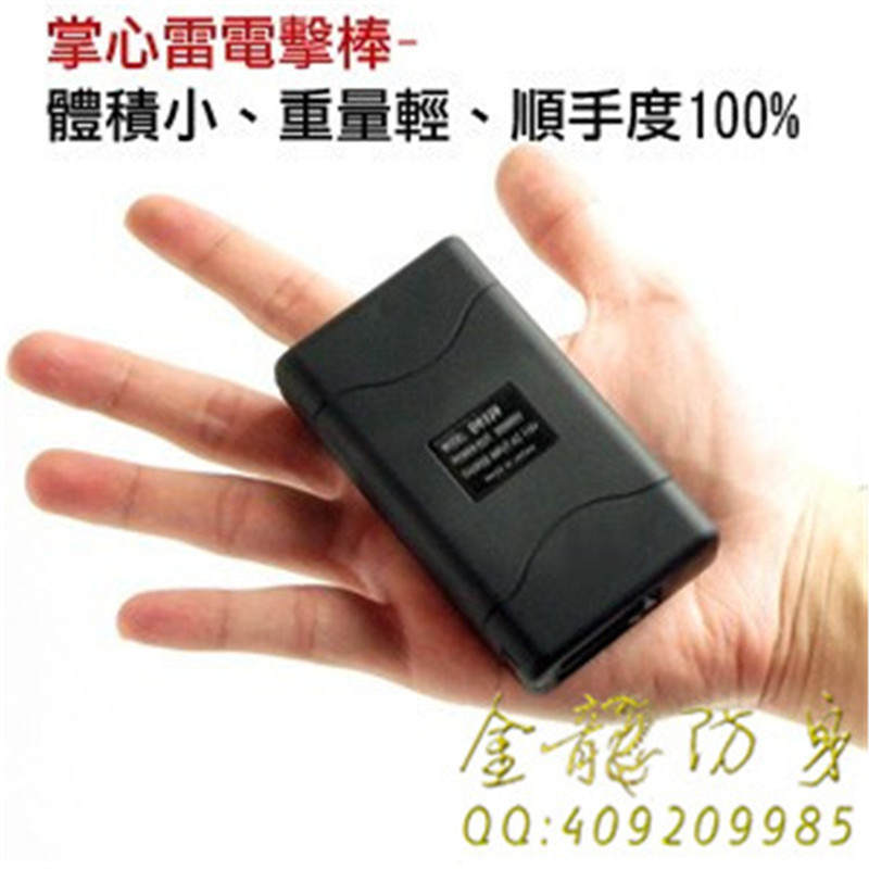 福州市電擊棒專賣店