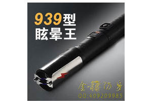 常德市電擊棒專賣店