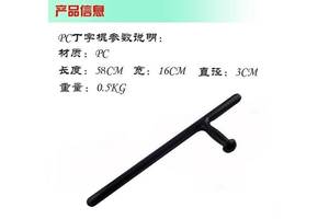 龍巖市電棒直營