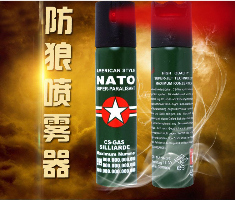 德國NATO進口防狼噴霧 德國NATO進口防狼噴霧