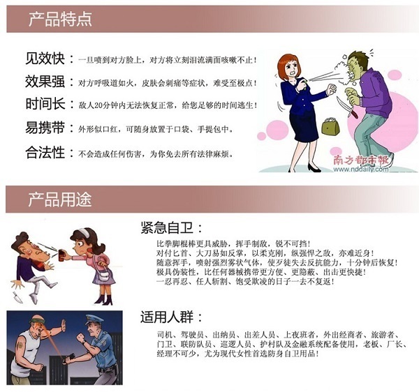 德國NATO進口防狼噴霧 德國NATO進口防狼噴霧