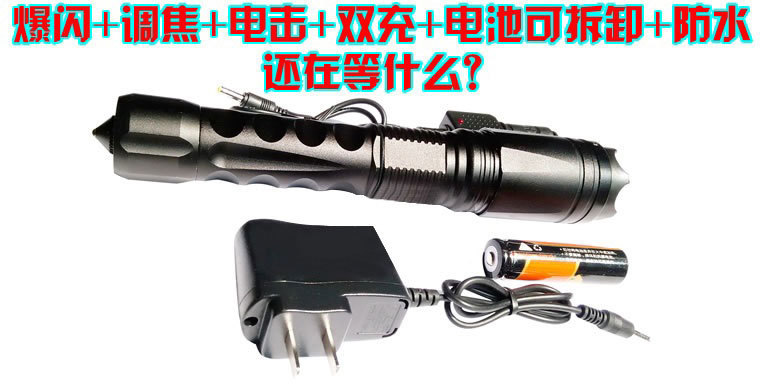 黑鷹HY-X4型防暴電擊棍 黑鷹HY-X4型防暴電擊棍