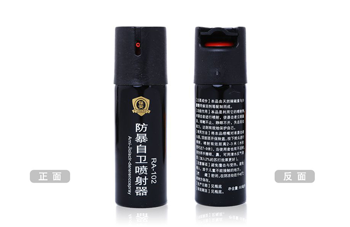 保安自衛(wèi)防暴噴射器 保安自衛(wèi)防暴噴射器