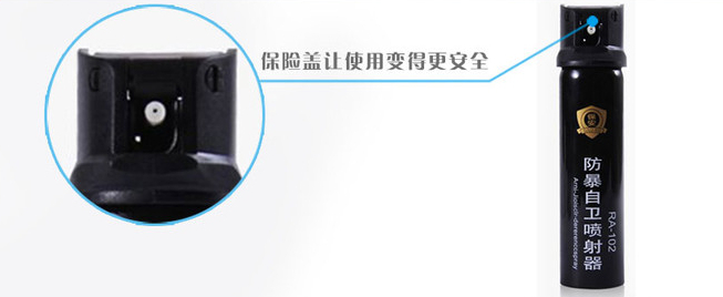 保安水柱型(國產(chǎn)防爆)防狼噴霧