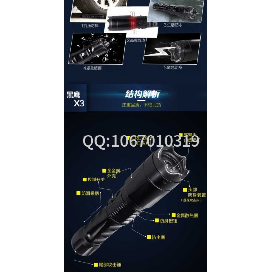黑鷹X3高壓防身電擊棍 黑鷹X3高壓防身電擊棍
