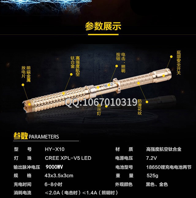 新款黑鷹HY-X10伸縮電擊棒 新款黑鷹HY-X10伸縮電擊棒